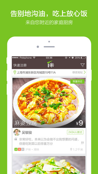 丫米廚房(綠色點(diǎn)餐平臺(tái)) v1.1.0 安卓版 0