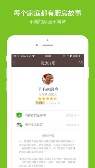 丫米廚房(綠色點(diǎn)餐平臺(tái)) v1.1.0 安卓版 2