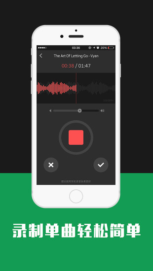 說唱家(手機(jī)伴奏) v1.3.0 安卓版 0