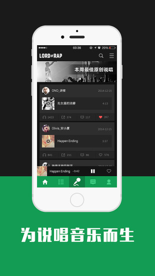說唱家電腦版 v2.0.0 官方pc版 0