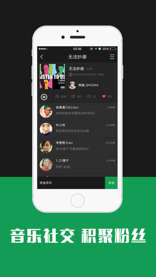 說唱家(手機(jī)伴奏) v1.3.0 安卓版 3