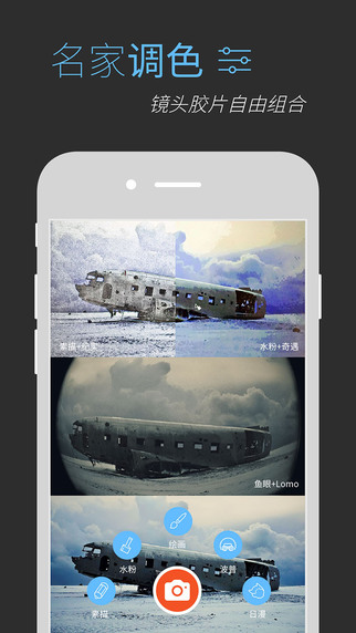 極拍iphone版 v3.0.0 蘋果手機版 3