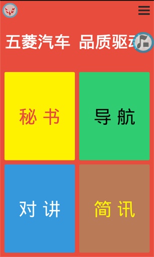 五菱一鍵導(dǎo)航 v1.0.10.c.ac 安卓版 0