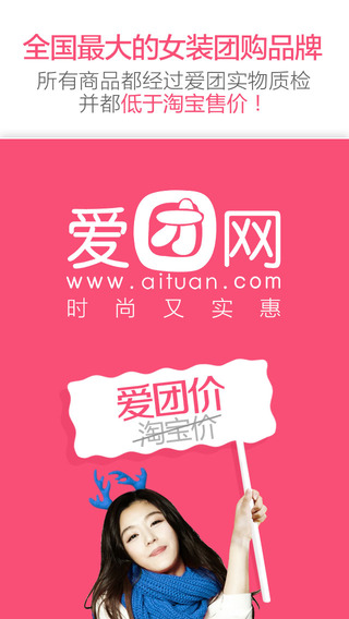 愛(ài)團(tuán)iphone版 v3.0.4 蘋果手機(jī)版 3