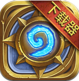 爐石傳說(shuō)下載器