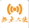 熱點大俠