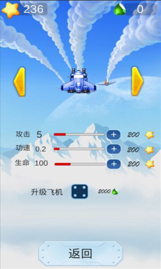 萌軍飛行隊 v2.3 安卓版 1