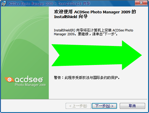 acdsee2009漢化版下載