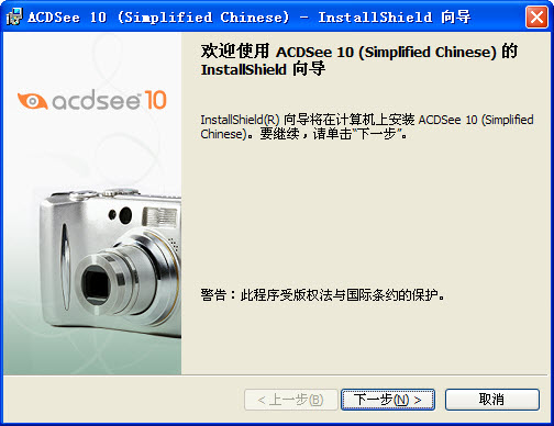 acdsee10.0中文版 acdsee10官方免費(fèi)版