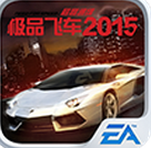 極品飛車最高通緝2015內(nèi)購修改版
