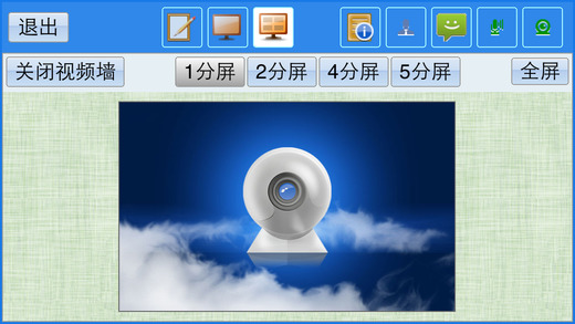 云屋視頻會(huì)議蘋(píng)果版 云屋視頻會(huì)議ios版