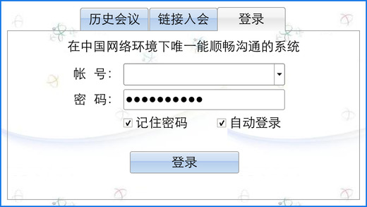云屋視頻會(huì)議ios版 v4.0.39 官方iphone版 3