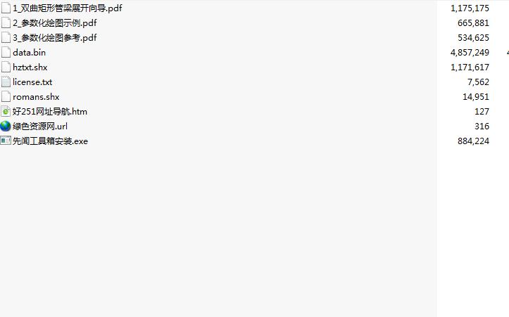 先聞CAD工具箱 最新版 0