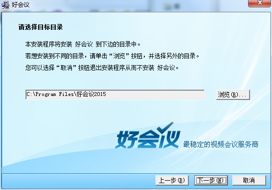 好會議視頻會議系統(tǒng) v1.0 官方最新版 0