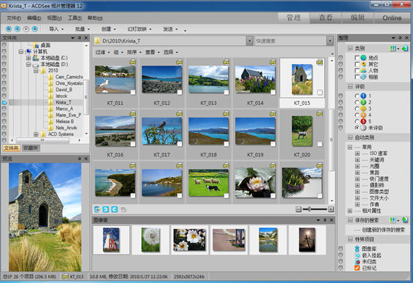 acdsee 12漢化補丁下載