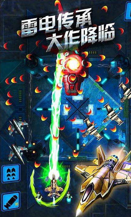 3D雷電戰(zhàn)高達(dá)內(nèi)購(gòu)修改版 v1.1.1 安卓修改版 0