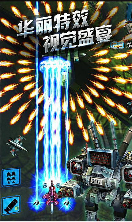 3D雷電戰(zhàn)高達(dá)內(nèi)購(gòu)修改版 v1.1.1 安卓修改版 2