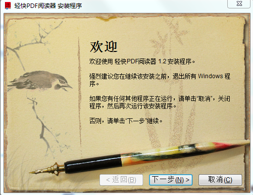 輕快PDF閱讀器 v1.5 官方免費(fèi)版 0