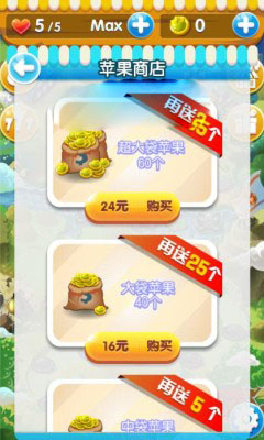 消滅星星之水果大冒險內(nèi)測版 v1.62 安卓無限水果版 0