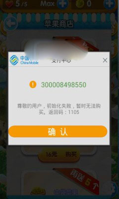 消滅星星之水果大冒險內(nèi)測版 v1.62 安卓無限水果版 1