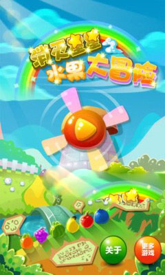 消滅星星之水果大冒險內(nèi)測版 v1.62 安卓無限水果版 2