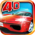 3D終極狂飆4熱血版