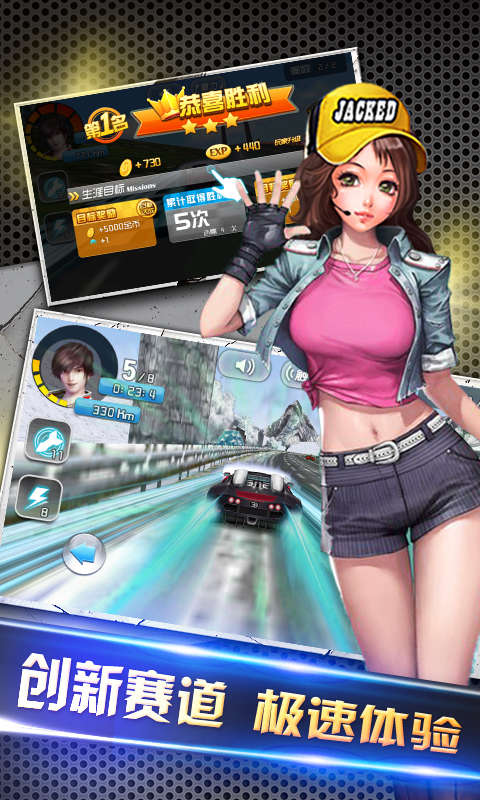 3D終極狂飆4熱血版 v1.9.1 安卓版 2