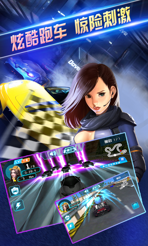 3D終極狂飆4熱血版 v1.9.1 安卓版 0