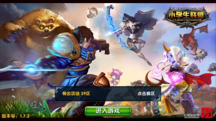 小學(xué)生聯(lián)盟手游 百度小學(xué)生聯(lián)盟手機(jī)版