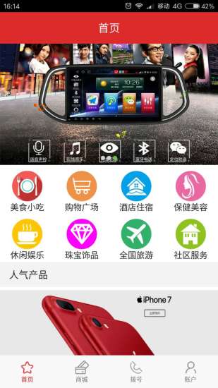 微笑100隨身wifi v2.0.0 安卓版 1