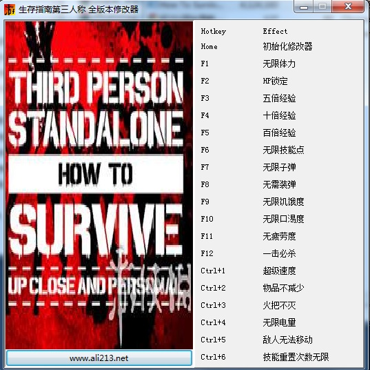 生存指南:第三人稱十八項(xiàng)修改器 v1.0 綠色版 0