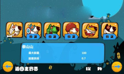 閃電復(fù)仇狗 v1.0 安卓版 3