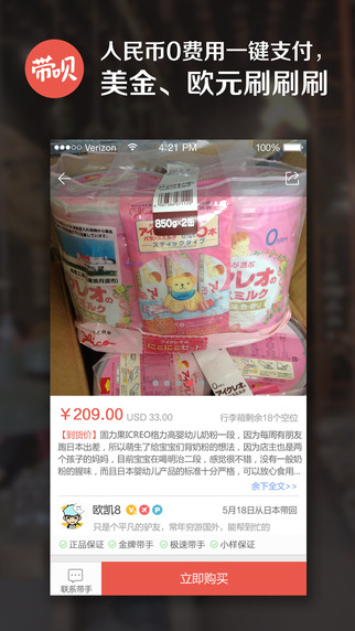 帶唄iPhone版 v1.0.1 蘋(píng)果手機(jī)版 1