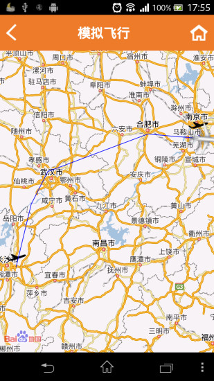 奧凱航空app v2.0.0 安卓版 3