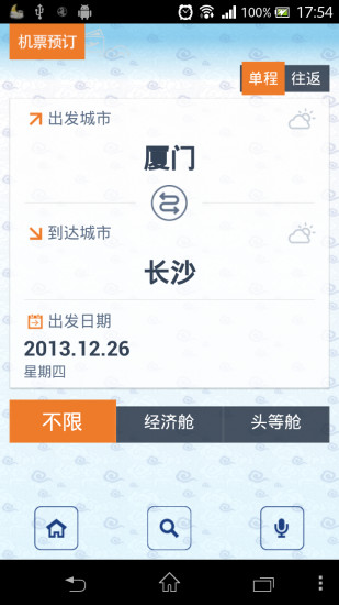 奧凱航空app v2.0.0 安卓版 1