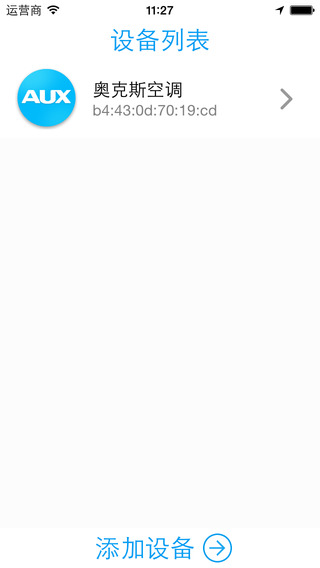 奧克斯管家iPhone版 v1.6.7 蘋果手機(jī)版 3