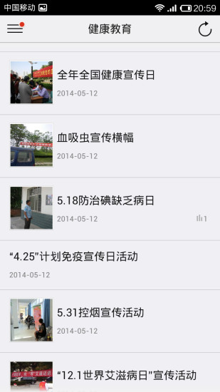 中國鄉(xiāng)醫(yī) v1.023.150205 安卓版 1