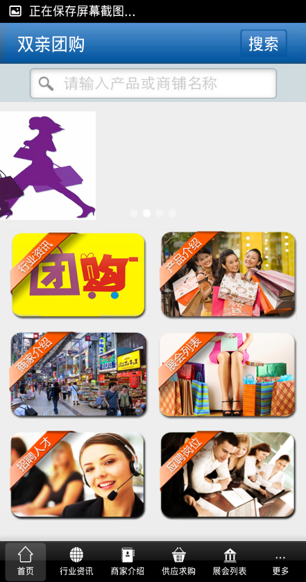 雙親團(tuán)購(gòu) v1.0 安卓版 1