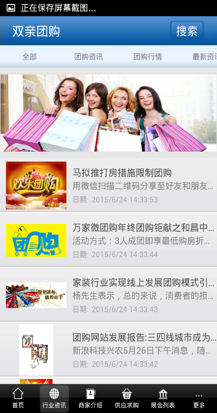 雙親團(tuán)購(gòu) v1.0 安卓版 2