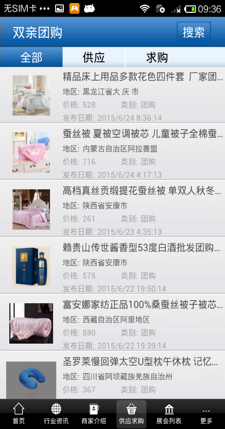 雙親團(tuán)購(gòu) v1.0 安卓版 3