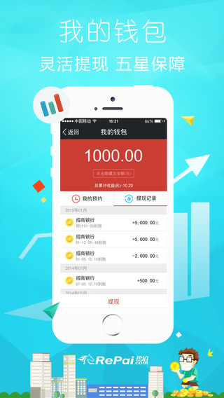 熱拍商家iphone版 v3.5 蘋果手機(jī)版 3