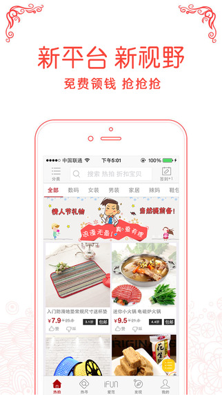 熱拍 v3.4.2 安卓版 0