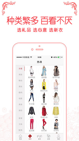 熱拍 v3.4.2 安卓版 1