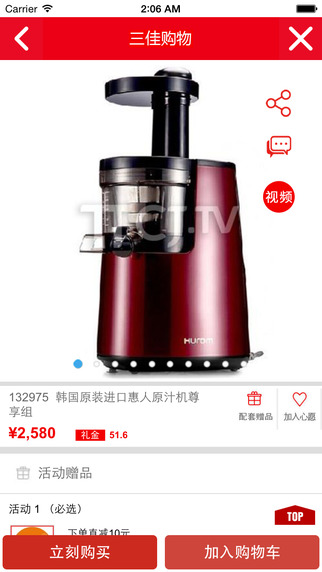 三佳购物 三佳购物下载