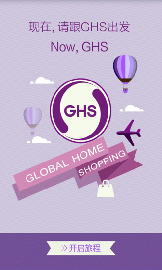 環(huán)球購(gòu)物iphone版 v1.2.1 蘋(píng)果手機(jī)版 0