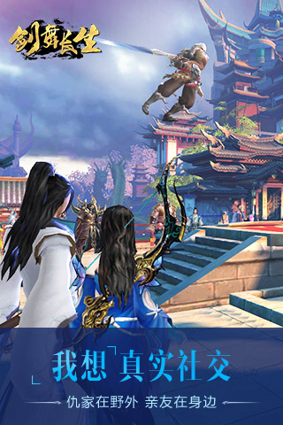 劍舞長(zhǎng)生官方 劍舞長(zhǎng)生