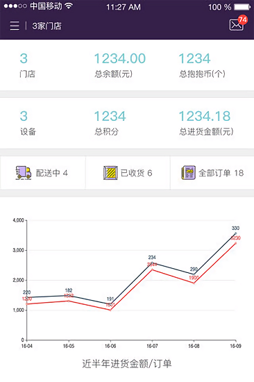 抱抱堂掌柜端 v3.1.6 安卓版 0