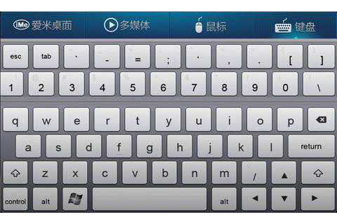 愛米遙控 v1.3.9 安卓版 2