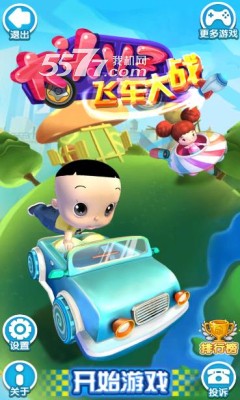 大頭兒子飛車大戰(zhàn) v1.0.0 安卓版 1