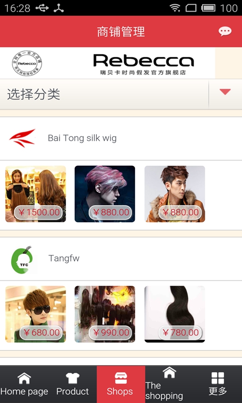 掌上假發(fā) v2.0.2 安卓版 0